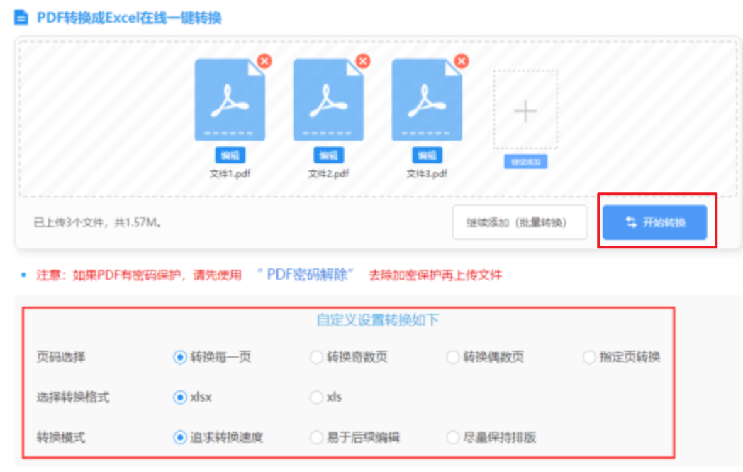 金年会6766登录官网使用讲解 - 开始转换
